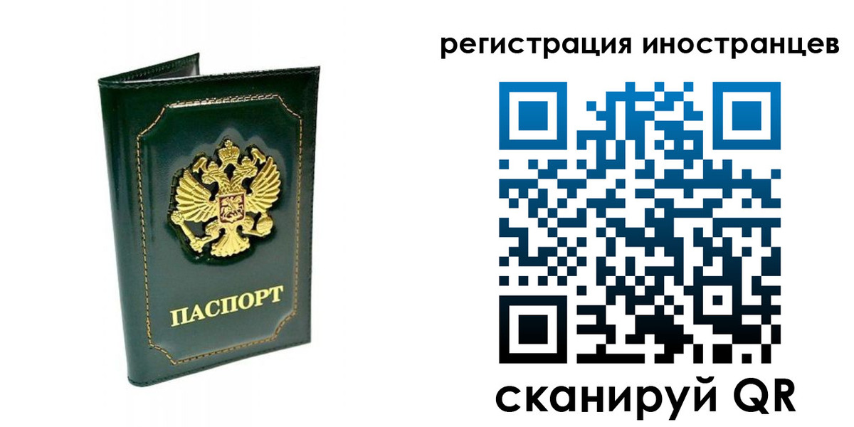 временная регистрация в квартире в Шали