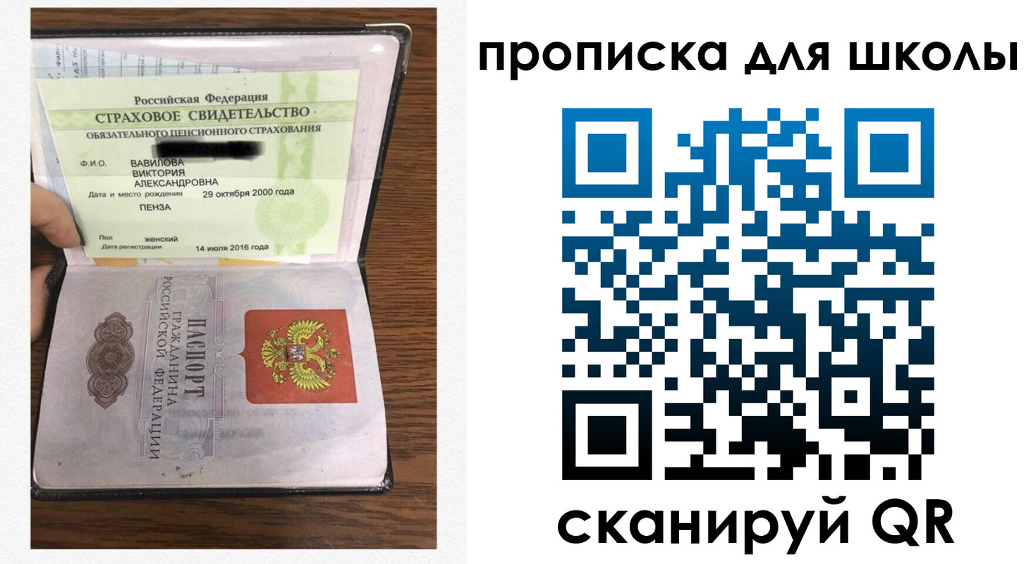 прописка в квартире в Шали