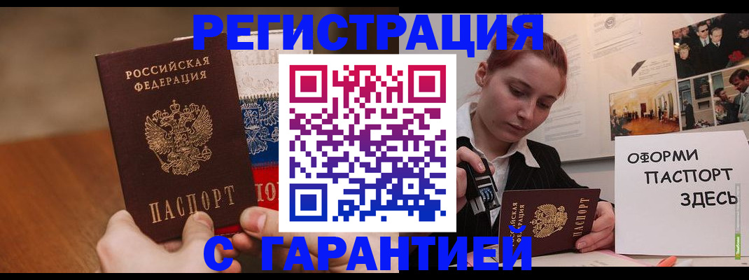 прописка иностранных граждан в Шали