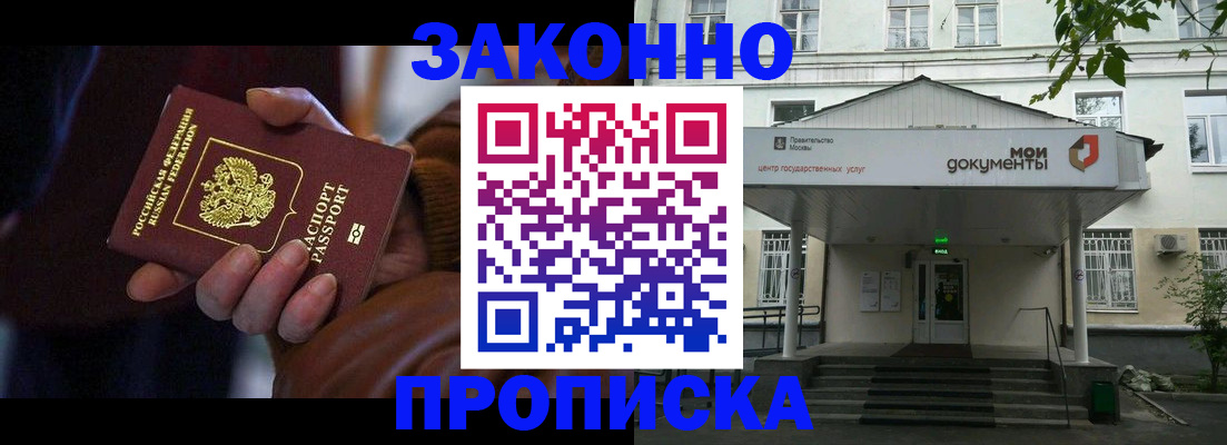 временная регистрация в Шали