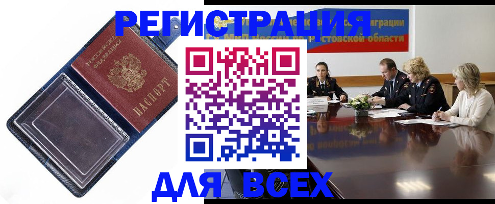 временная регистрация надежно в Шали