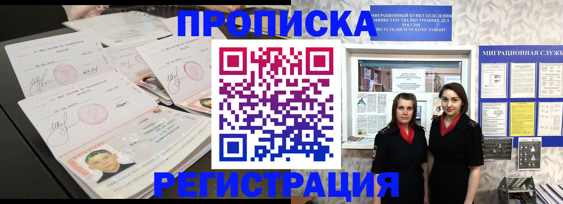 купить прописку в Шали