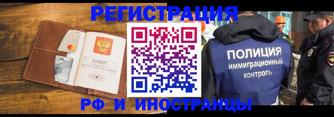 временная регистрация собственник в Шали